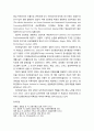 [상담相談과 심리치료] 인간중심치료에 대한 비평(강점과 약점) 및 인간중심치료의 미래에 대한 전망 6페이지