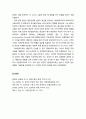 [상담相談과 심리치료] 게슈탈트치료의 인간 본성에 대한 관점과 주요 이론적 개념 및 치료적 과정과 관계 8페이지