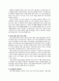[상담相談과 심리치료] 현실치료의 주요 이론적 개념 - 인간본성에 관한 관점 및 현실치료의 기본적 원리들 4페이지