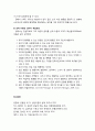 [상담相談과 심리치료] 현실치료의 주요 이론적 개념 - 인간본성에 관한 관점 및 현실치료의 기본적 원리들 7페이지