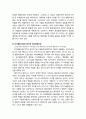 [상담相談과 심리치료] 상담과 심리치료의 정의들, 심리치료와 심리적 치료, 상담과 심리치료의 이론(정신분석치료, 아들러의 개인심리치료, 융의 분석심리치료, 실존치료, 인간중심치료, 게슈탈트치료, 현실치료,  7페이지
