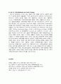 [상담相談과 심리치료] 상담과 심리치료의 정의들, 심리치료와 심리적 치료, 상담과 심리치료의 이론(정신분석치료, 아들러의 개인심리치료, 융의 분석심리치료, 실존치료, 인간중심치료, 게슈탈트치료, 현실치료,  8페이지