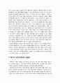 [상담과 심리치료] 기독교 상담자의 인격 및 전문인으로서의 상담자(효과적인 상담자의 개인적 특성들)와 인간으로서의 상담자 5페이지