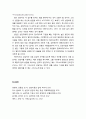 [상담과 심리치료] 기독교 상담자의 인격 및 전문인으로서의 상담자(효과적인 상담자의 개인적 특성들)와 인간으로서의 상담자 6페이지
