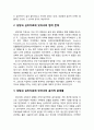 [상담과 심리치료] 상담과 심리치료의 법적, 윤리적 문제(시혜와 유해행위, 성실과 책임, 도덕성, 정의, 사람들의 권리와 존엄에 대한 존중), 비밀보장, 유능성 그리고 선택 및 윤리적 결정을 하는 과정 3페이지