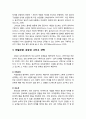 [상담과 심리치료] 상담과 심리치료의 법적, 윤리적 문제(시혜와 유해행위, 성실과 책임, 도덕성, 정의, 사람들의 권리와 존엄에 대한 존중), 비밀보장, 유능성 그리고 선택 및 윤리적 결정을 하는 과정 5페이지