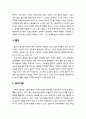 [상담과 심리치료] 프로이트 정신분석의 주요 이론적 개념 - 프로이트 정신분석의 인간관, 무의식과 의식의 수준 및 성격구조(원초아, 자아, 초자아), 불안, 방어기제의 이해 4페이지