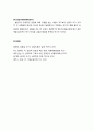 [상담과 심리치료] 프로이트 정신분석의 주요 이론적 개념 - 프로이트 정신분석의 인간관, 무의식과 의식의 수준 및 성격구조(원초아, 자아, 초자아), 불안, 방어기제의 이해 7페이지