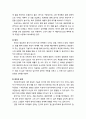 [상담과 심리치료] 프로이트 정신분석치료 기법과 실제 및 평가 - 치료적 과정과 관계, 주요 치료 기법과 개입 및 정통적 정신분석과 정신분석치료의 실제, 정신분석치료에 대한 비평(강점과 약점) 4페이지