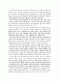 [상담과 심리치료] 프로이트 정신분석치료 기법과 실제 및 평가 - 치료적 과정과 관계, 주요 치료 기법과 개입 및 정통적 정신분석과 정신분석치료의 실제, 정신분석치료에 대한 비평(강점과 약점) 7페이지