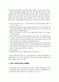 [상담과相談심리치료] 상담할 때 신앙적인 자원들 중 기도의 활용(심리치료에 사용되는 관상기도, 내적 치유기도, 기억의 치료, 가상 대화록, 귀신들림과 관련된 기도, 상담에의 기도 사용에 있어 주의 사항) 4페이지