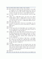 [상담과相談심리치료] 상담할 때 신앙적인 자원들 중 기도의 활용(심리치료에 사용되는 관상기도, 내적 치유기도, 기억의 치료, 가상 대화록, 귀신들림과 관련된 기도, 상담에의 기도 사용에 있어 주의 사항) 6페이지