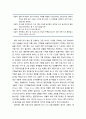 [상담과相談심리치료] 상담할 때 신앙적인 자원들 중 기도의 활용(심리치료에 사용되는 관상기도, 내적 치유기도, 기억의 치료, 가상 대화록, 귀신들림과 관련된 기도, 상담에의 기도 사용에 있어 주의 사항) 8페이지