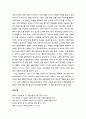 [상담과相談심리치료] 상담할 때 신앙적인 자원들 중 기도의 활용(심리치료에 사용되는 관상기도, 내적 치유기도, 기억의 치료, 가상 대화록, 귀신들림과 관련된 기도, 상담에의 기도 사용에 있어 주의 사항) 10페이지
