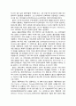 [상담相談과 심리치료] 행동치료의 개요 및 행동치료의 주요 인물들(조셉 울프, 아이젠크, 벌허스 프레더릭 스키너, 라자루스, 반두라, 마이켄바움) 3페이지