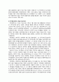 [상담相談과 심리치료] 행동치료의 개요 및 행동치료의 주요 인물들(조셉 울프, 아이젠크, 벌허스 프레더릭 스키너, 라자루스, 반두라, 마이켄바움) 4페이지