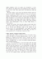 [상담相談과 심리치료] 행동치료의 개요 및 행동치료의 주요 인물들(조셉 울프, 아이젠크, 벌허스 프레더릭 스키너, 라자루스, 반두라, 마이켄바움) 5페이지