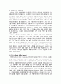 [상담相談과 심리치료] 행동치료의 개요 및 행동치료의 주요 인물들(조셉 울프, 아이젠크, 벌허스 프레더릭 스키너, 라자루스, 반두라, 마이켄바움) 6페이지