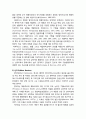 [상담相談과 심리치료] 행동치료의 개요 및 행동치료의 주요 인물들(조셉 울프, 아이젠크, 벌허스 프레더릭 스키너, 라자루스, 반두라, 마이켄바움) 7페이지