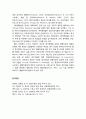 [상담相談과 심리치료] 행동치료의 개요 및 행동치료의 주요 인물들(조셉 울프, 아이젠크, 벌허스 프레더릭 스키너, 라자루스, 반두라, 마이켄바움) 9페이지