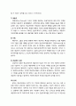 [상담相談과 심리치료] 현실치료의 주요 상담 기술과 개입 및 상담 실제 5페이지