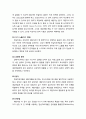 [상담相談과 심리치료] 현실치료의 주요 상담 기술과 개입 및 상담 실제 6페이지