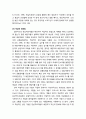 [상담相談과 심리치료] 현실치료의 주요 상담 기술과 개입 및 상담 실제 7페이지