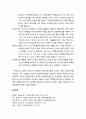 [상담相談과 심리치료] 현실치료의 주요 상담 기술과 개입 및 상담 실제 9페이지
