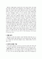 [상담相談과 심리치료] 행동치료의 주요 치료 기법 및 개입 2페이지