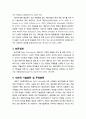 [상담相談과 심리치료] 행동치료의 주요 치료 기법 및 개입 4페이지