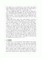[상담相談과 심리치료] 행동치료의 주요 치료 기법 및 개입 6페이지