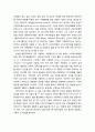 [상담相談과 심리치료] 행동치료의 주요 치료 기법 및 개입 7페이지