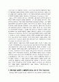 [상담相談과 심리치료] 행동치료의 주요 치료 기법 및 개입 9페이지