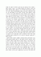 [상담相談과 심리치료] 행동치료의 주요 치료 기법 및 개입 10페이지