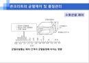 서중콘크리트 품질관리(균열제어 및 품질관리) 15페이지