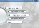 한중콘크리트의 이해 2페이지