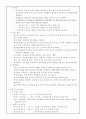 한중콘크리트공사 시공관리 요형 6페이지