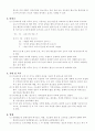 한중콘크리트공사 시공관리 요형 9페이지