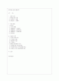 중국영화 인생 영화분석,영화 소개 (장예모 감독) 1페이지