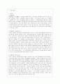 중국영화 인생 영화분석,영화 소개 (장예모 감독) 4페이지