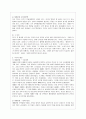 중국영화 인생 영화분석,영화 소개 (장예모 감독) 5페이지