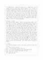 중국영화 인생 영화분석,영화 소개 (장예모 감독) 6페이지