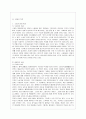 중국영화 인생 영화분석,영화 소개 (장예모 감독) 7페이지