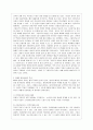 중국영화 인생 영화분석,영화 소개 (장예모 감독) 11페이지