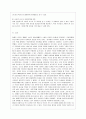 중국영화 인생 영화분석,영화 소개 (장예모 감독) 12페이지