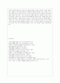 중국영화 인생 영화분석,영화 소개 (장예모 감독) 13페이지