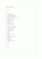 종교에 의한 정신병리 및 (사이비 종교의 폐해) 1페이지