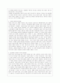 종교에 의한 정신병리 및 (사이비 종교의 폐해) 4페이지