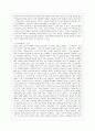 종교에 의한 정신병리 및 (사이비 종교의 폐해) 5페이지