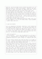종교에 의한 정신병리 및 (사이비 종교의 폐해) 9페이지